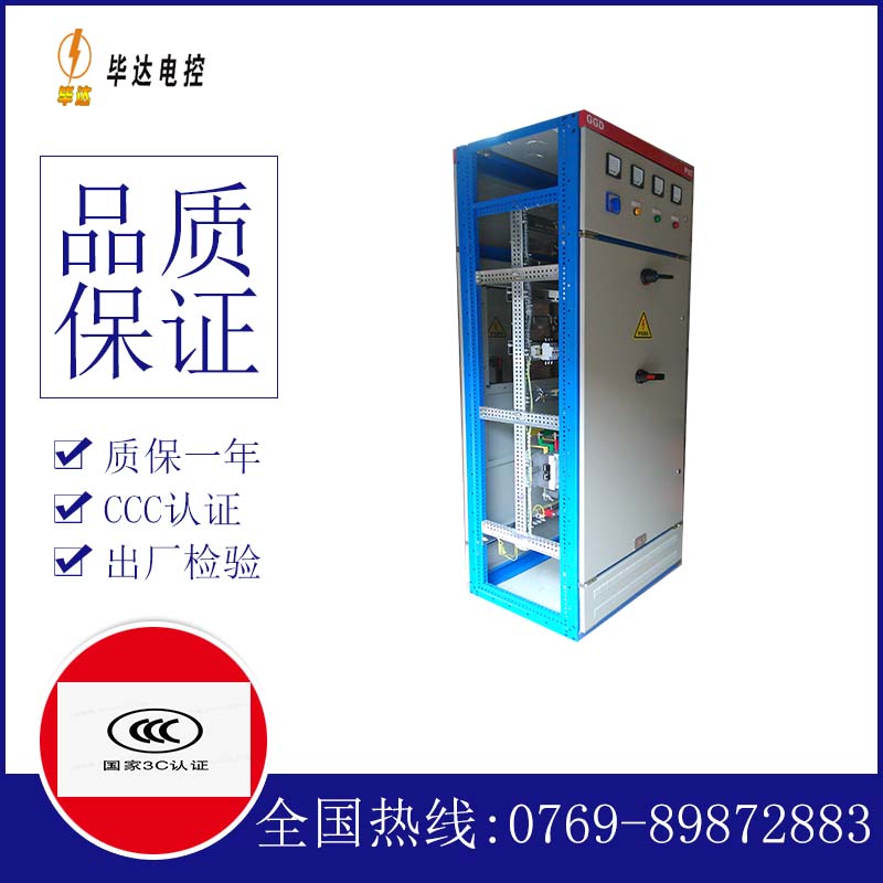 建筑GGD固定式开关柜