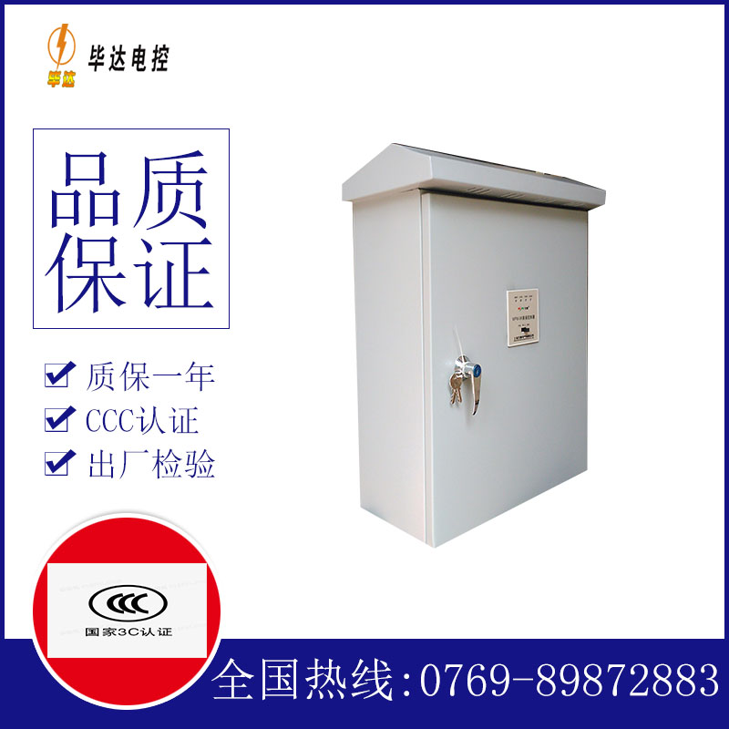 建筑户外配电箱