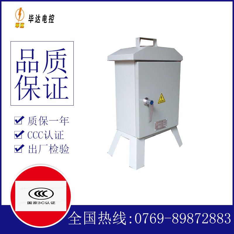 建筑临时配电箱