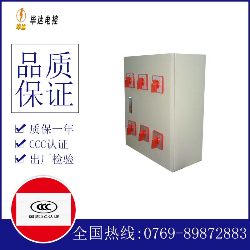 建筑风机控制箱